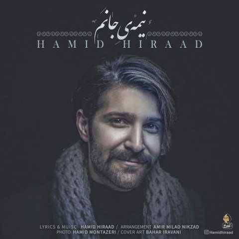 آهنگ نیمه جانم حمید هیراد