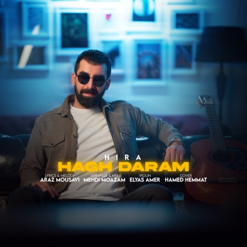آهنگ حق دارم هیرا