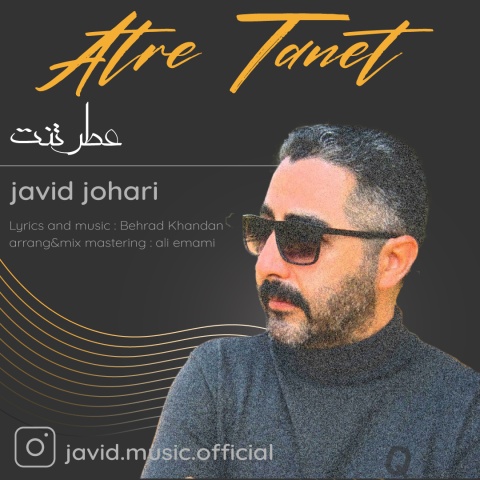 آهنگ عطر تنت جاوید جوهری
