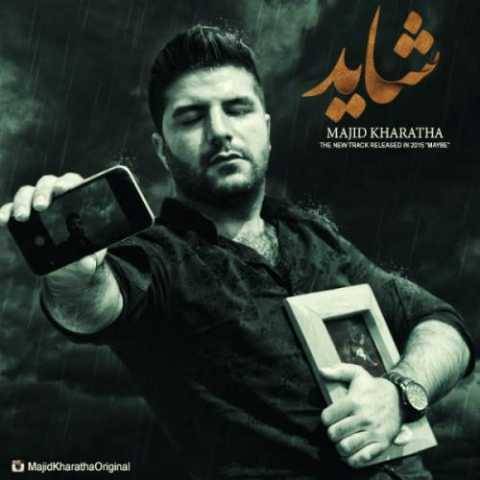 آهنگ شاید مجید خراطها