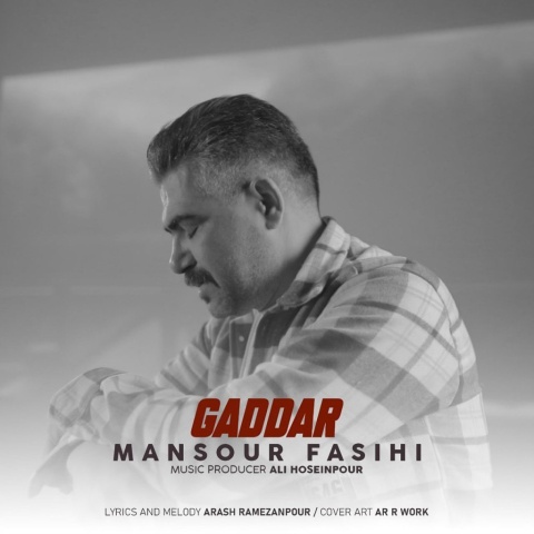 آهنگ قددار منصور فصیحی