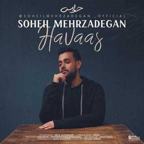 آهنگ حواس سهیل مهرزادگان