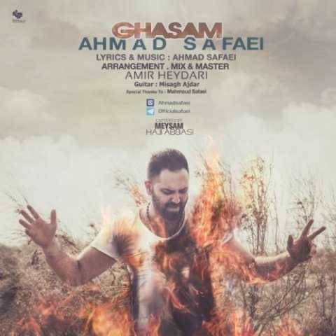 آهنگ قسم احمد صفایی