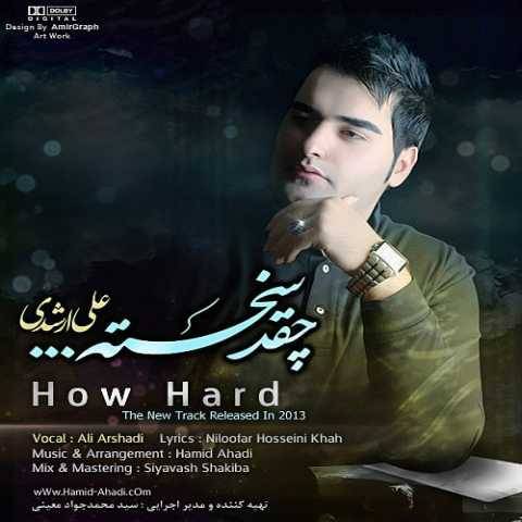 آهنگ چقدر سخته علی ارشدی