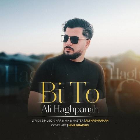 آهنگ بی تو علی حق پناه