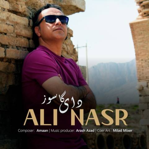 آهنگ دای گاسوز علی نصر