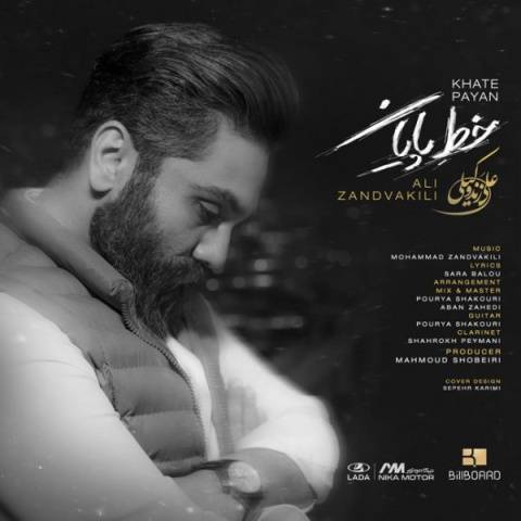 آهنگ خط پایان علی زندوکیلی