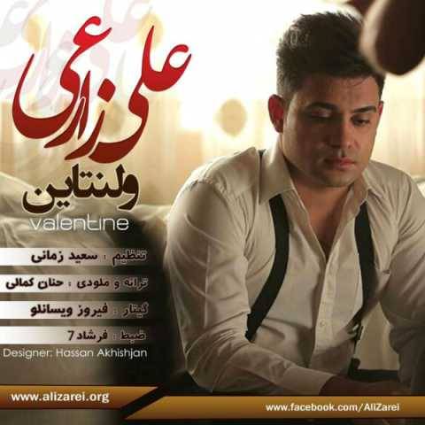آهنگ ولنتاین علی زارعی