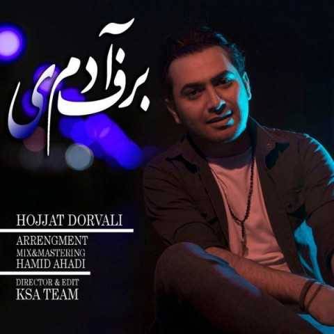 آهنگ آدم برفی حجت درولی