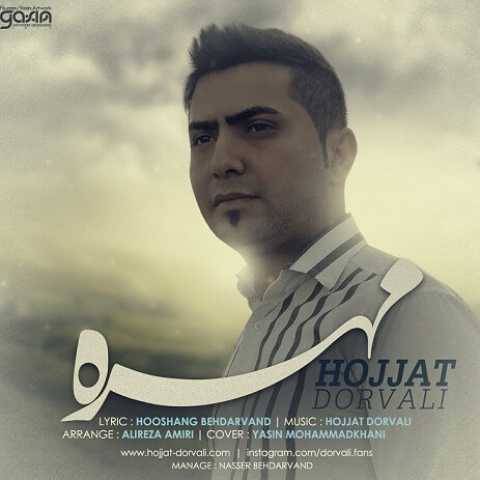 آهنگ مهره حجت درولی