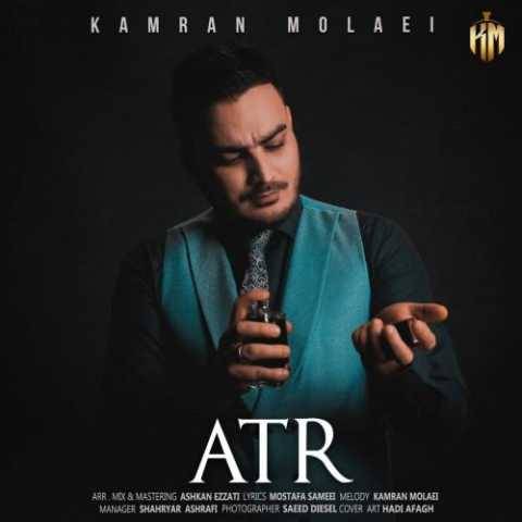 آهنگ عطر کامران مولایی