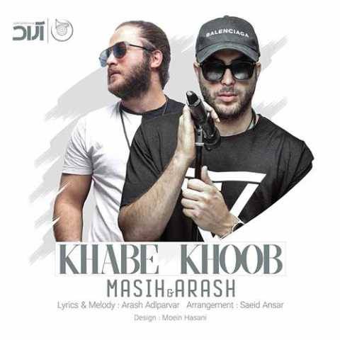 آهنگ خواب خوب آرش AP و مسیح