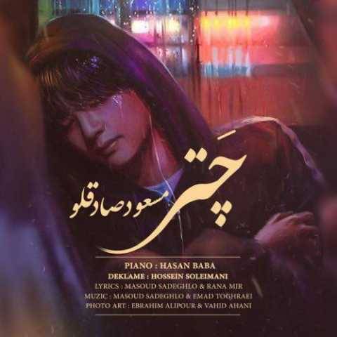 آهنگ چتر مسعود صادقلو