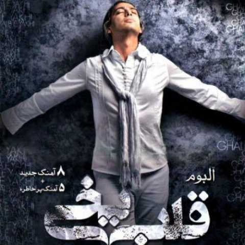 آهنگ رویایی واقعی مازیار فلاحی