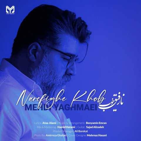 آهنگ نارفیق خوب مهدی یغمایی