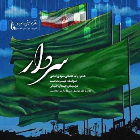 آهنگ سردار مهراد جم