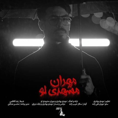 آهنگ عطر تو مهران مشهدی لو