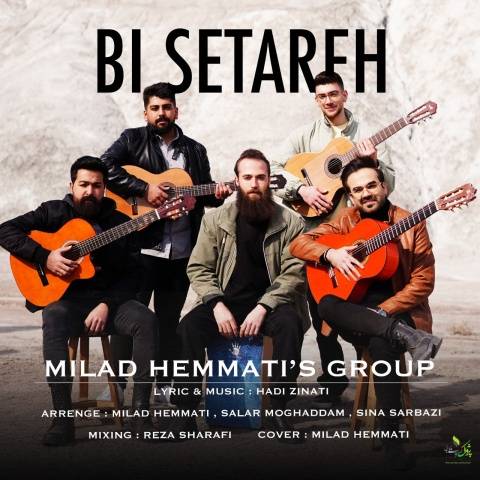 آهنگ بی ستاره گروه میلاد همتی