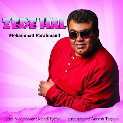 آهنگ ضدحال محمد فرهمند