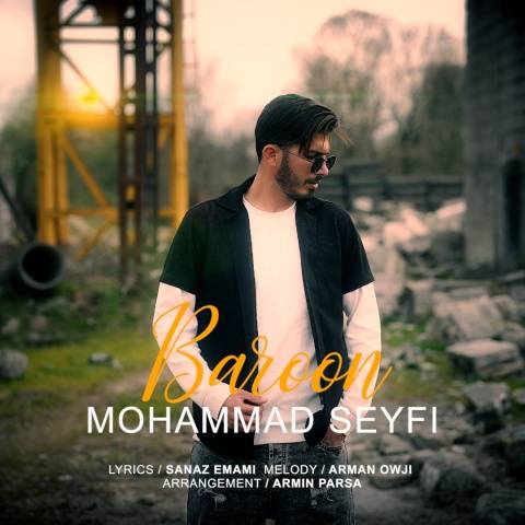 آهنگ بارون محمد سیفی