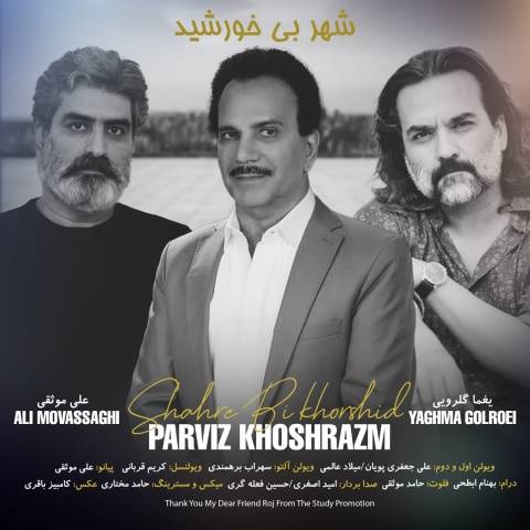 آهنگ شهر بی خورشید پرویز خوش رزم