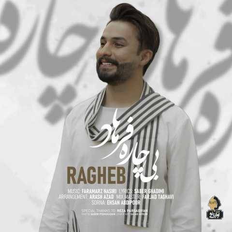 آهنگ بیچاره فرهاد راغب