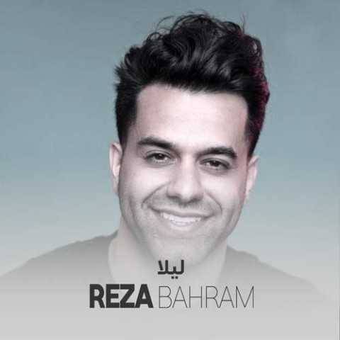 آهنگ لیلا رضا بهرام
