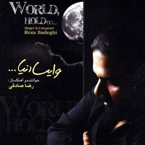 آهنگ عشق تازه رضا صادقی