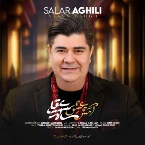 آهنگ آتش عشق سالار عقیلی