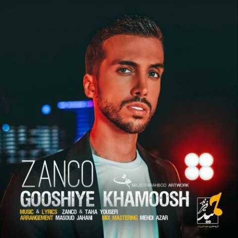 آهنگ گوشی خاموش زانکو