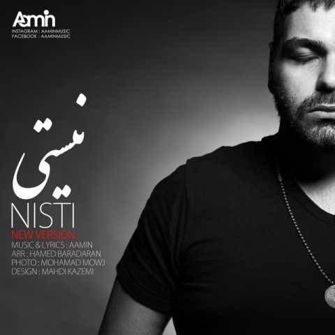 آهنگ نیستی آمین