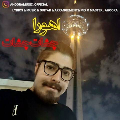 آهنگ چشات چشات اهورا