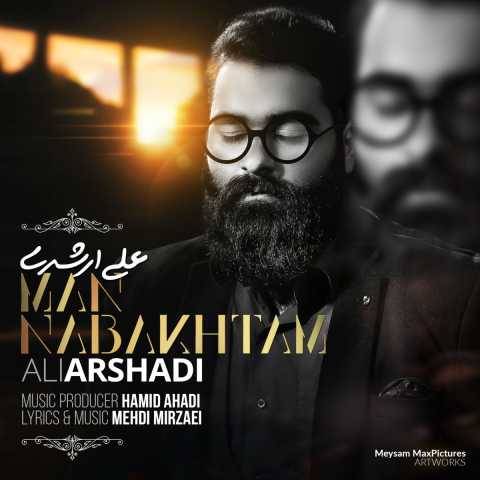 آهنگ من نباختم علی ارشدی
