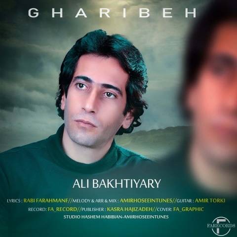 آهنگ غریبه علی بختیاری