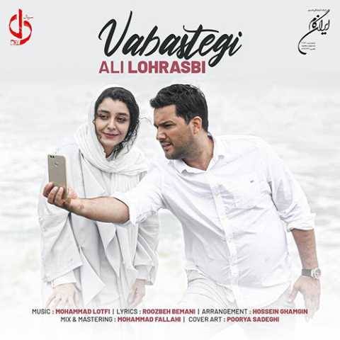 آهنگ وابستگی علی لهراسبی