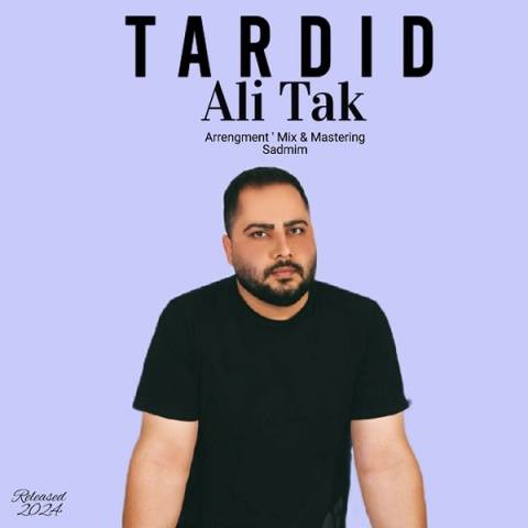 آهنگ تردید علی تک