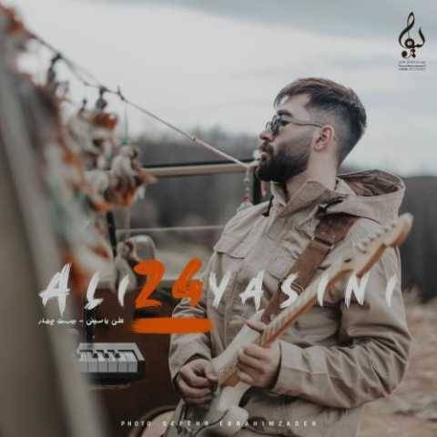 آهنگ منو برگردون علی یاسینی