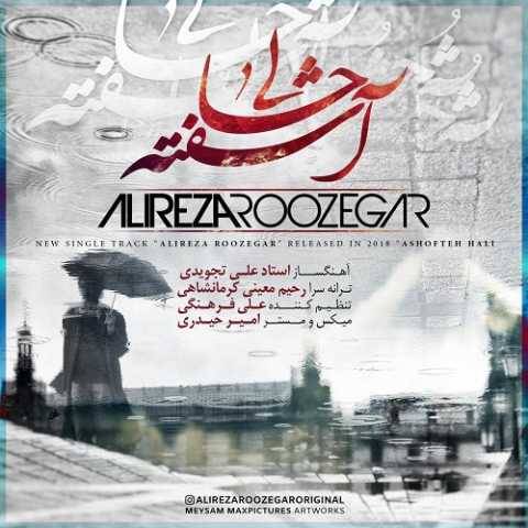 آهنگ آشفته حالی علیرضا روزگار آهنگ آشفته حالی علیرضا روزگار