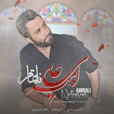 آهنگ نا تمام امیر علی