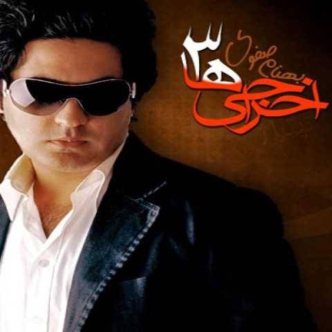 آهنگ اخراجها ۳ بهنام صفوی