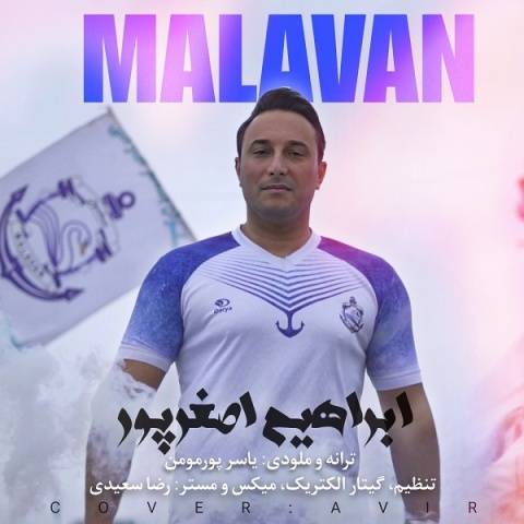 آهنگ ملوان ابراهیم اصغرپور