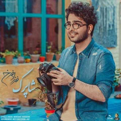 آهنگ شاپرک فرزاد فرخ