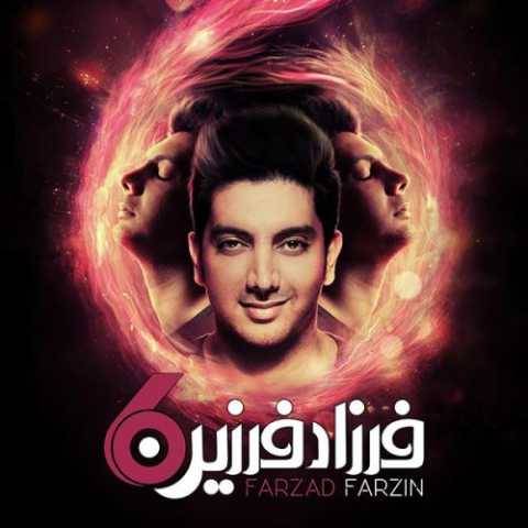 آهنگ گوشی فرزاد فرزین