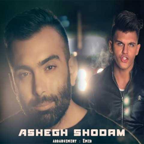 آهنگ عاشق شدم مسعود صادقلو
