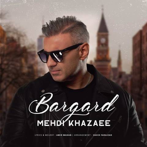 آهنگ برگرد مهدی خزایی