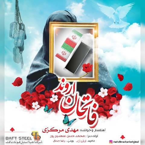 آهنگ فاتحان اروند مهدی مرکزی