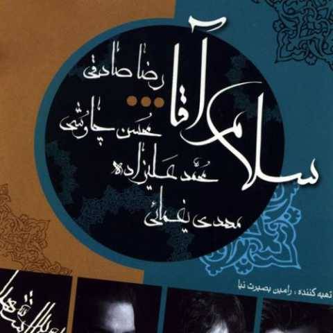 آهنگ خدایی احساس محمد علیزاده