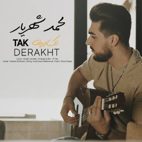 آهنگ تک درخت محمد شهریار