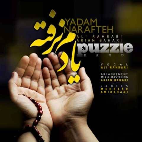 آهنگ یادم نرفته پازل بند