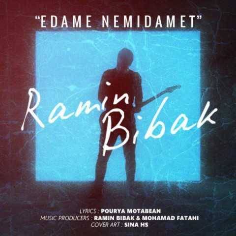 آهنگ ادامه نمیدمت رامین بیباک